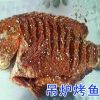 吊爐烤魚