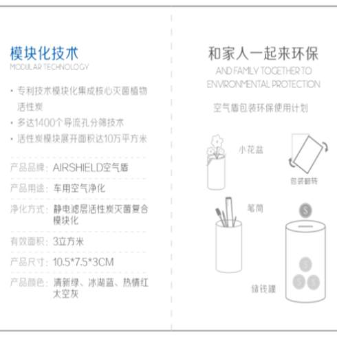 空氣盾模塊化技術