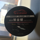 愛車喜刷刷上門洗車-炫彩黑金蠟