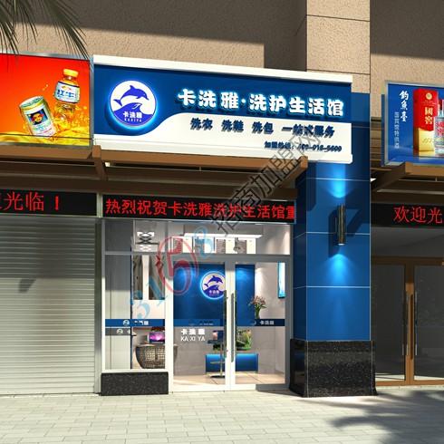 卡洗雅重慶店室外