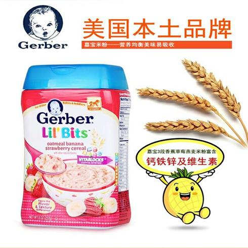 偶買咖進口gerber