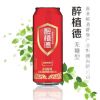 醉植德解酒飲料無(wú)糖型