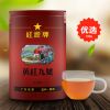 紅源九號(hào)紅茶