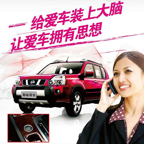 愛(ài)車(chē)365智能管家-演示圖片