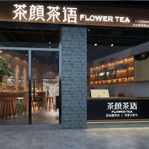 茶顏茶語加盟店