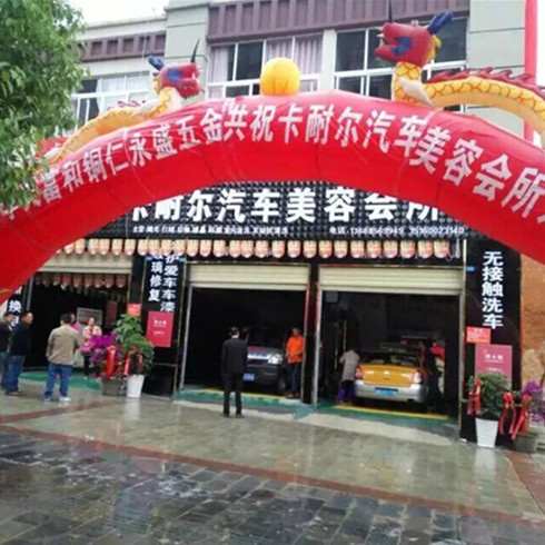 卡耐爾汽車服務(wù)加盟店