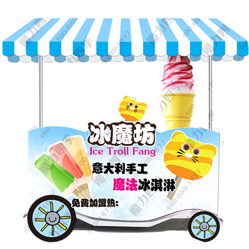 魔力四季美食車-冰魔坊冰淇淋車