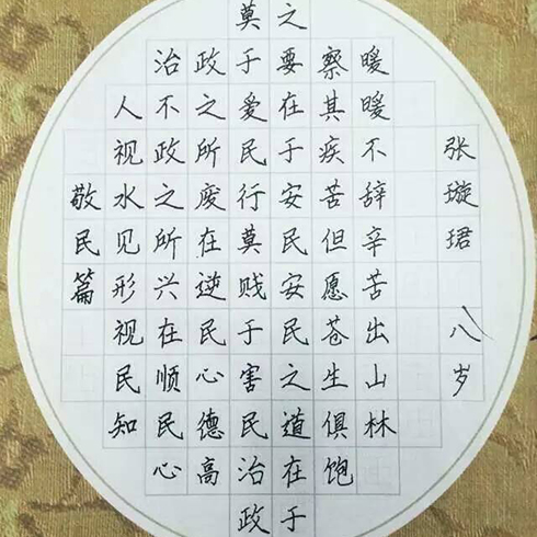 趙汝飛練字-學(xué)生優(yōu)秀作品