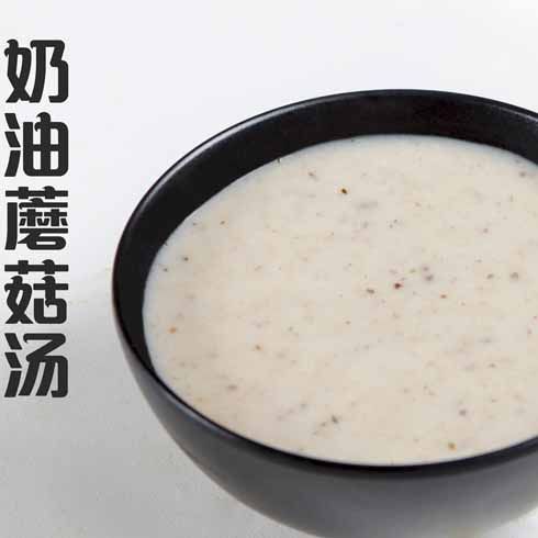 奶油蘑菇湯