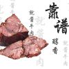 就醬肘子-就醬牛肉