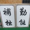 神州陽光太陽能發(fā)電-裝飾產(chǎn)品