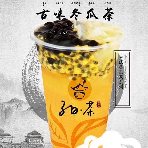 子曰茶飲-古味冬瓜茶