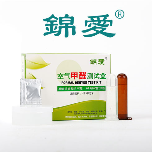 錦愛(ài)除甲醛顆粒-甲醛測(cè)試盒