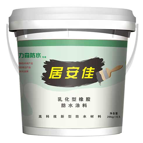 特力森防水涂料-乳化型橡膠防水涂料