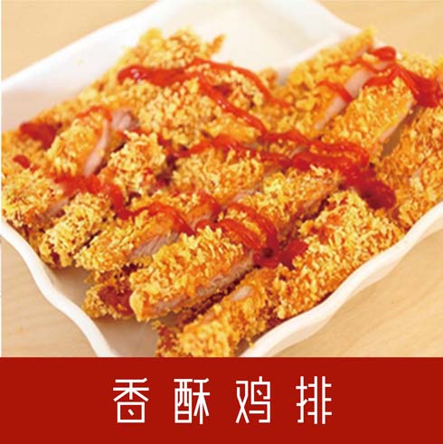 腿排客香酥雞排