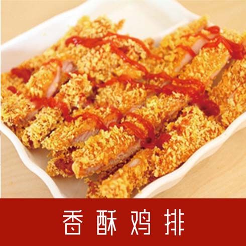 腿排客香酥雞排