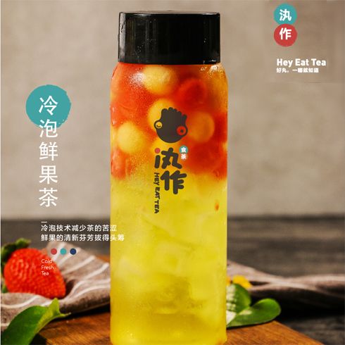 汍作食茶飲品-冷泡鮮果茶