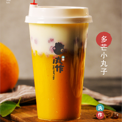 汍作食茶飲品-多芒小丸子