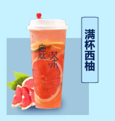 滿杯西柚