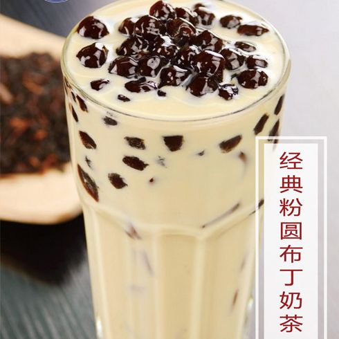 宅宅熊英式茶飲-經(jīng)典粉圓布丁奶茶