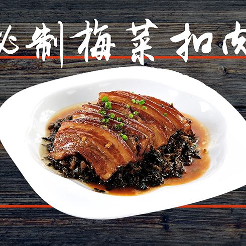 點(diǎn)配便當(dāng)快餐-梅菜扣肉