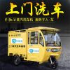 車馳潔蒸汽洗車機(jī)-上門洗車