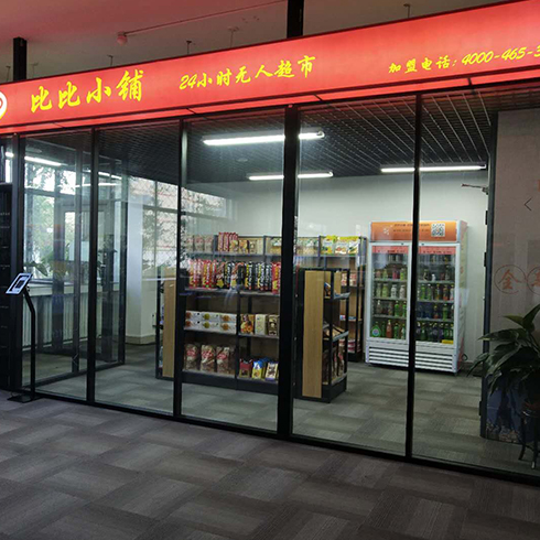 比比小鋪無(wú)人超市-加盟店