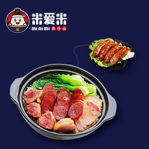 米愛米煲仔飯-臘肉煲仔飯