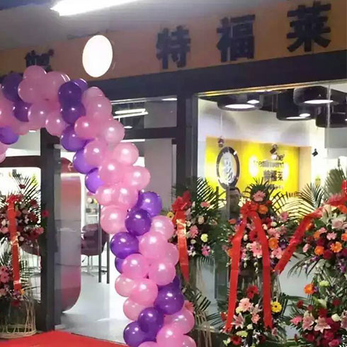 特福萊汽車美容-新店開業(yè)