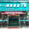 邦潔-旗艦店