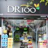 DR100-檔口店